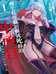 纸鸢与刀 古风武侠漫画封面